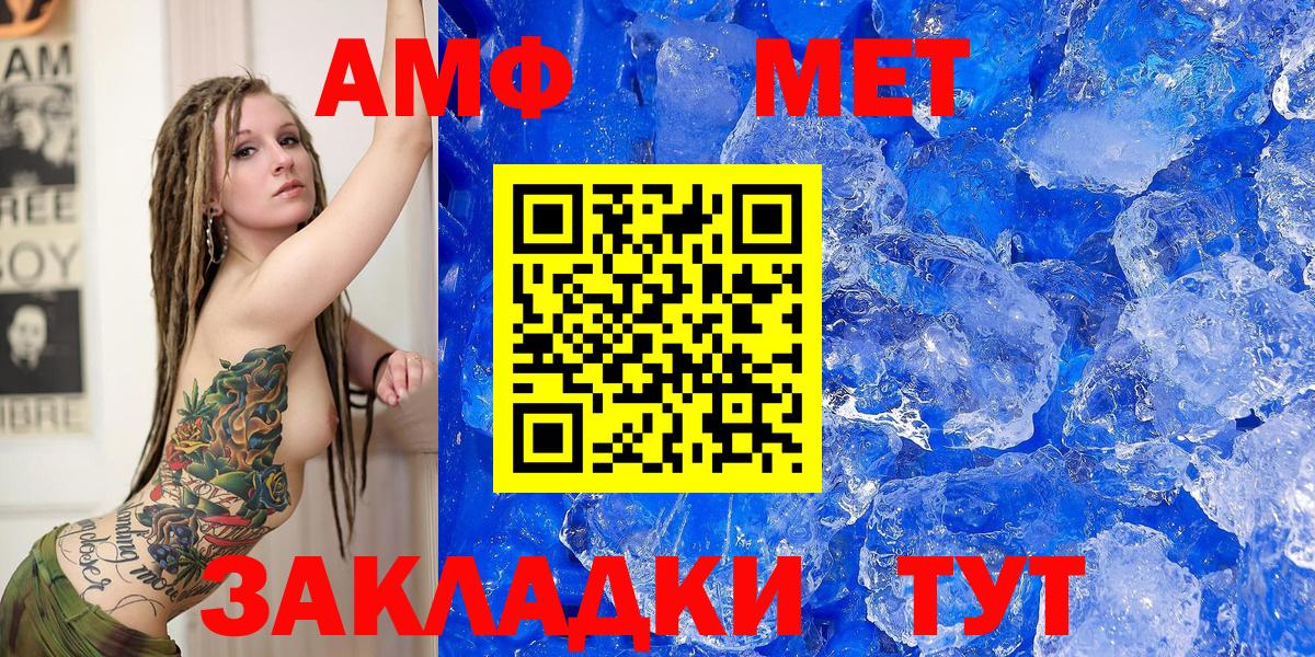 АМФЕТАМИН Premium Майский