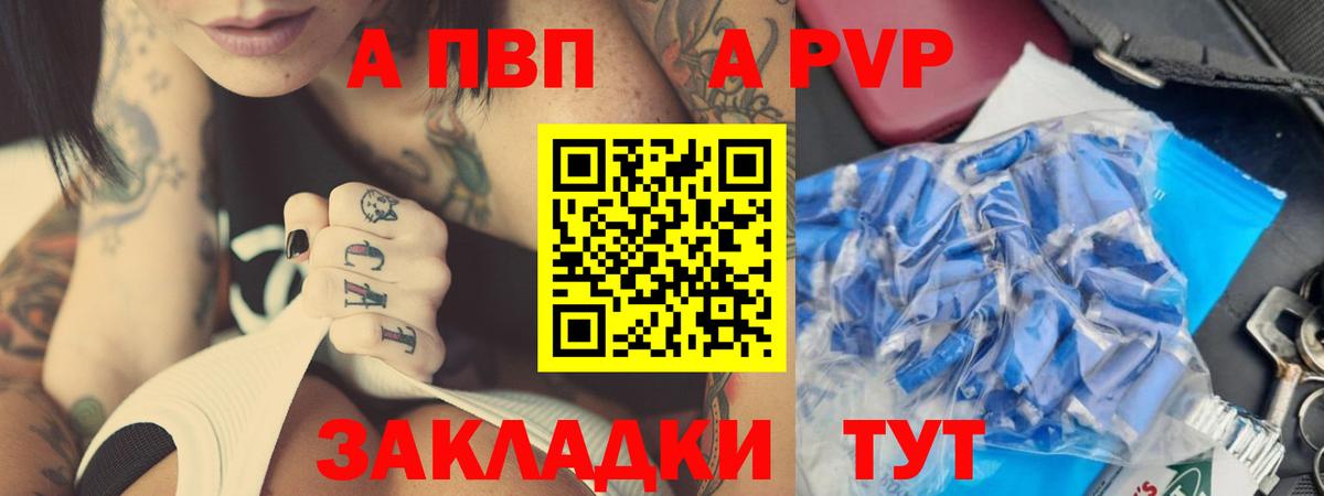 продажа наркотиков  Вход с VPN  А ПВП мука  Майский  Alfa_PVP крисы CK  Альфа ПВП 
