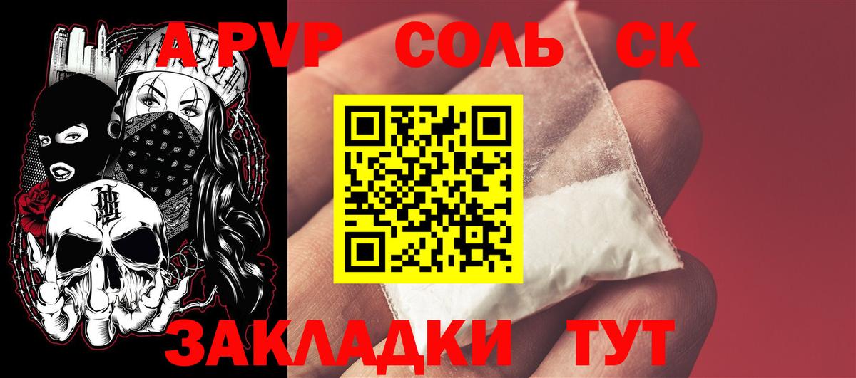 Alfa_PVP Соль Майский