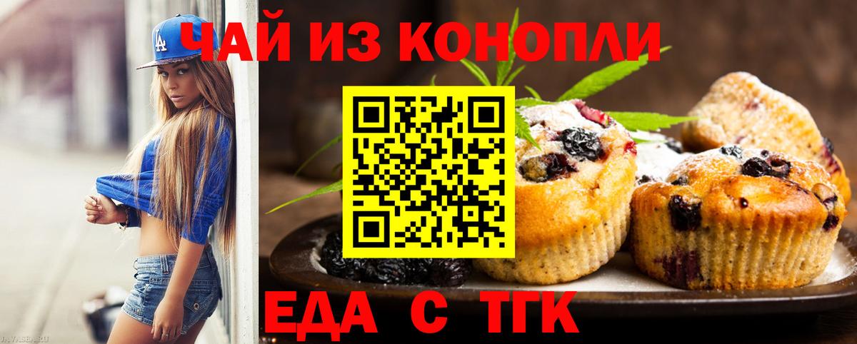 Cannafood конопля  Вход с VPN  Майский 