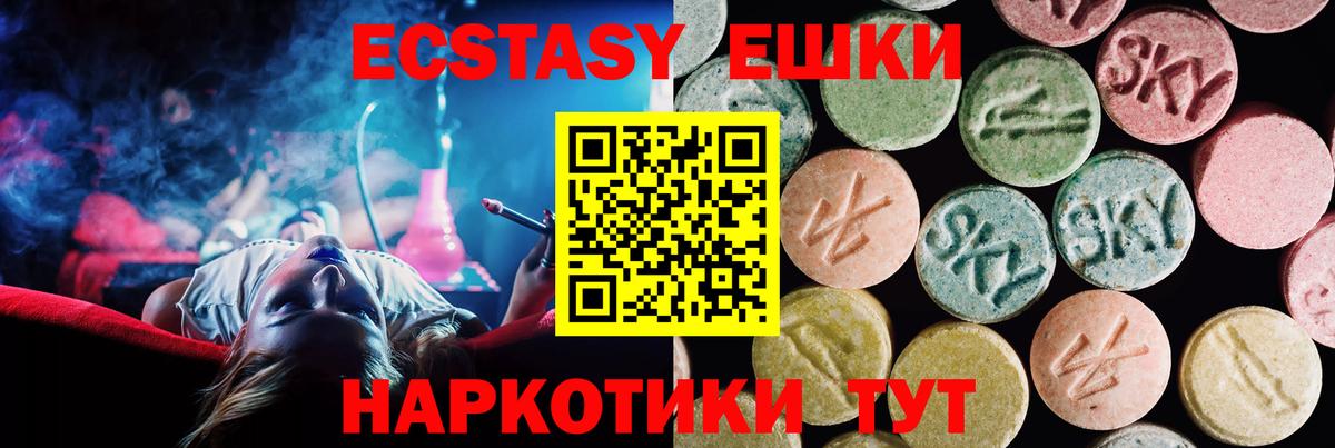 Экстази  Вход с VPN  Ecstasy MDMA  Майский  Экстази MDMA 