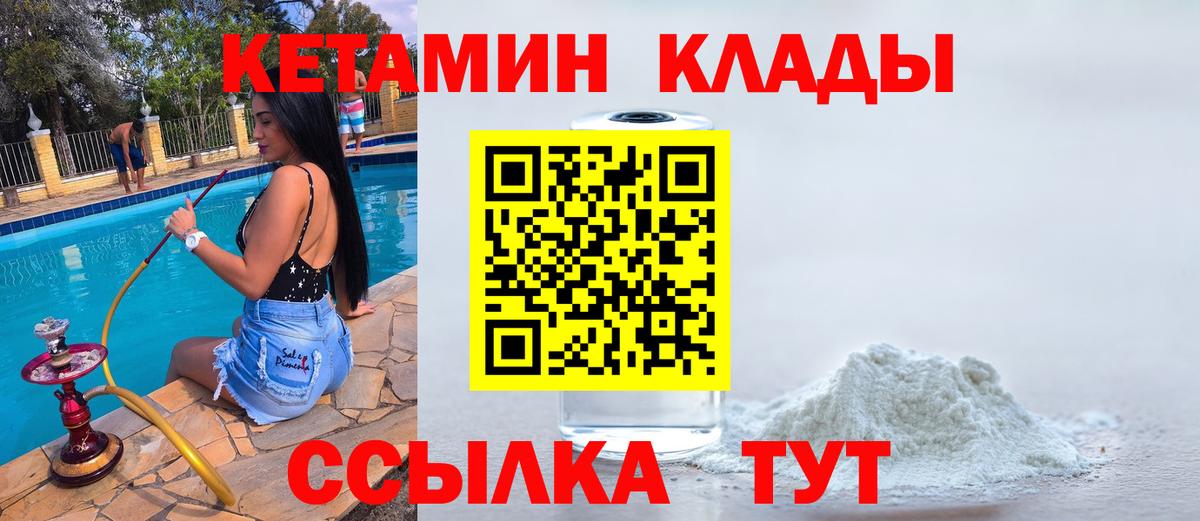 Кетамин ketamine Майский
