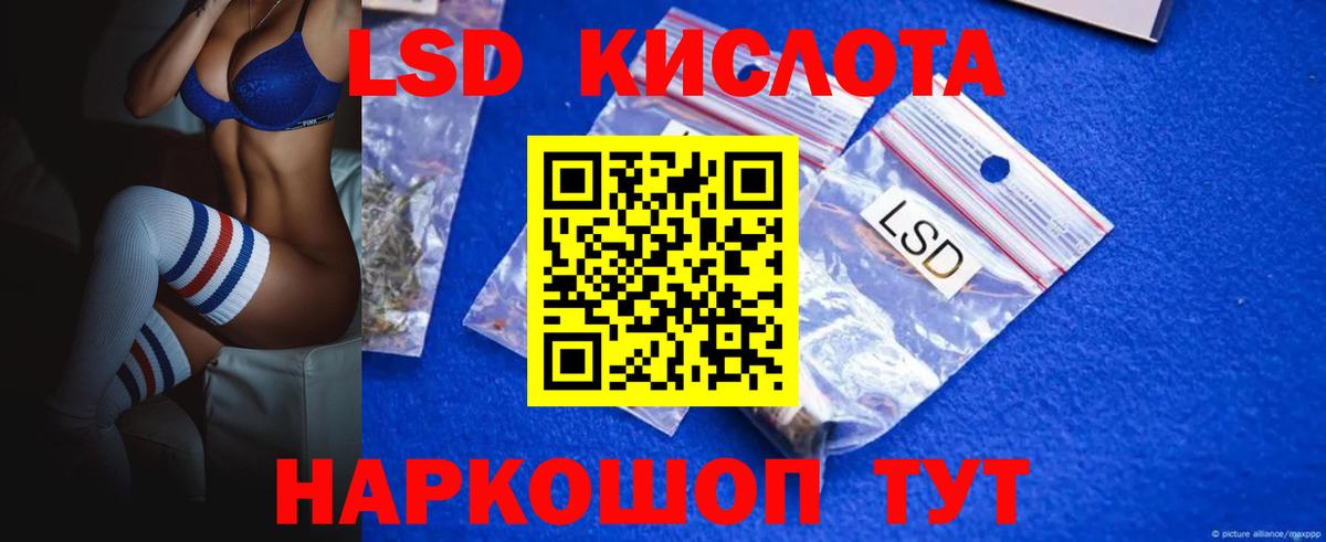 LSD-25 экстази кислота Майский