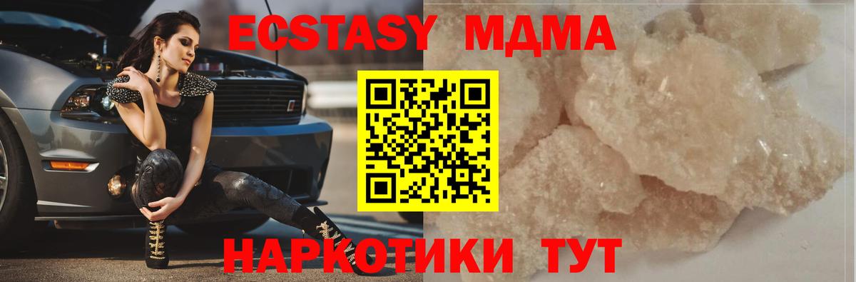 MDMA  MDMA crystal  Вход с VPN  Майский 