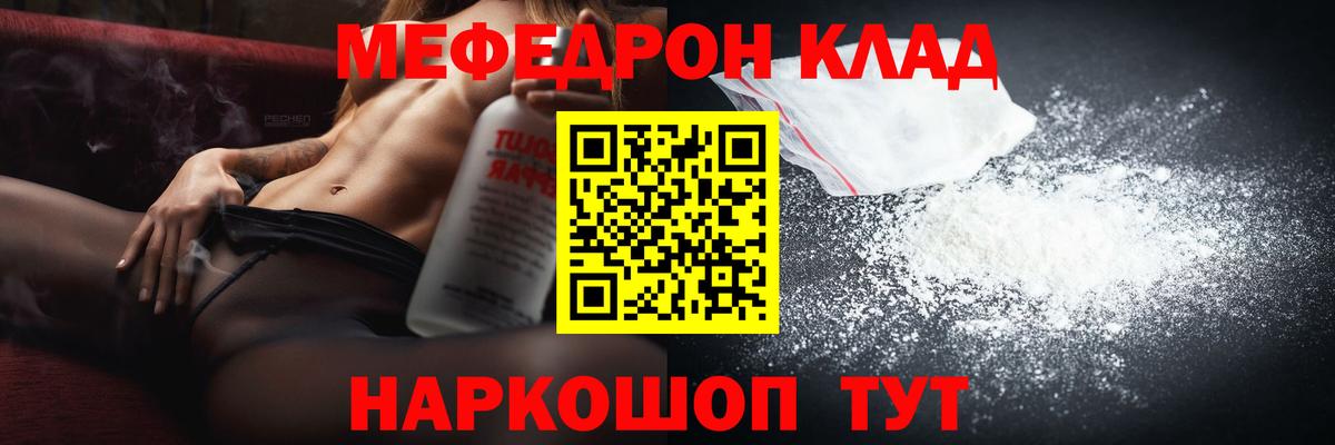 Мефедрон мяу мяу  Вход с VPN  Меф  Меф 4 MMC  Майский 