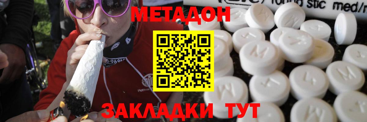 Метадон кристалл  omg сайт  Майский  Вход с VPN  Метадон белоснежный 