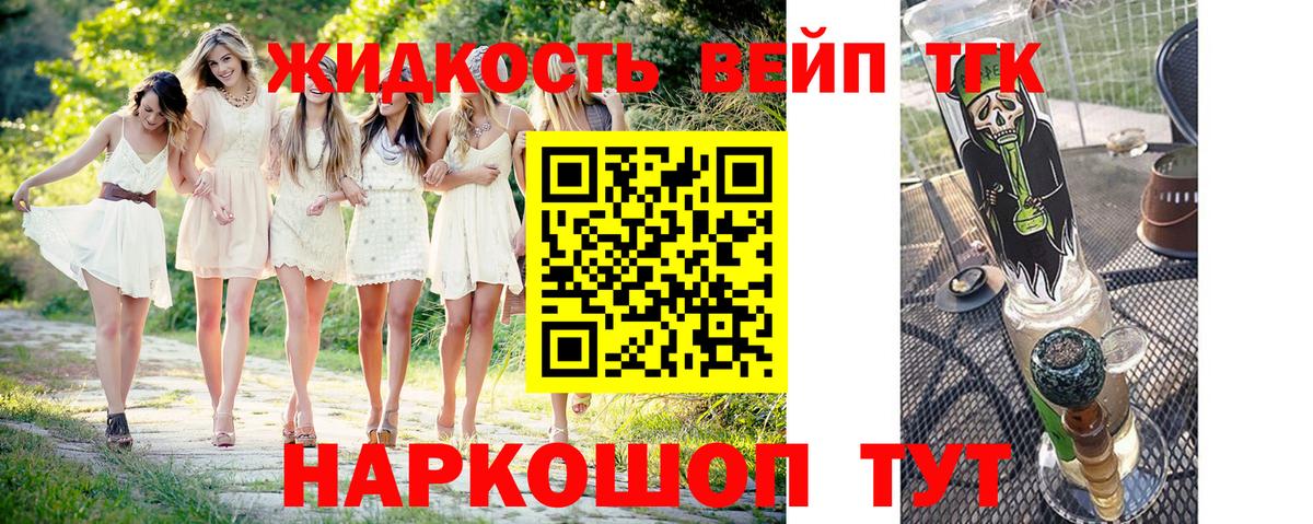 Дистиллят ТГК жижа Майский