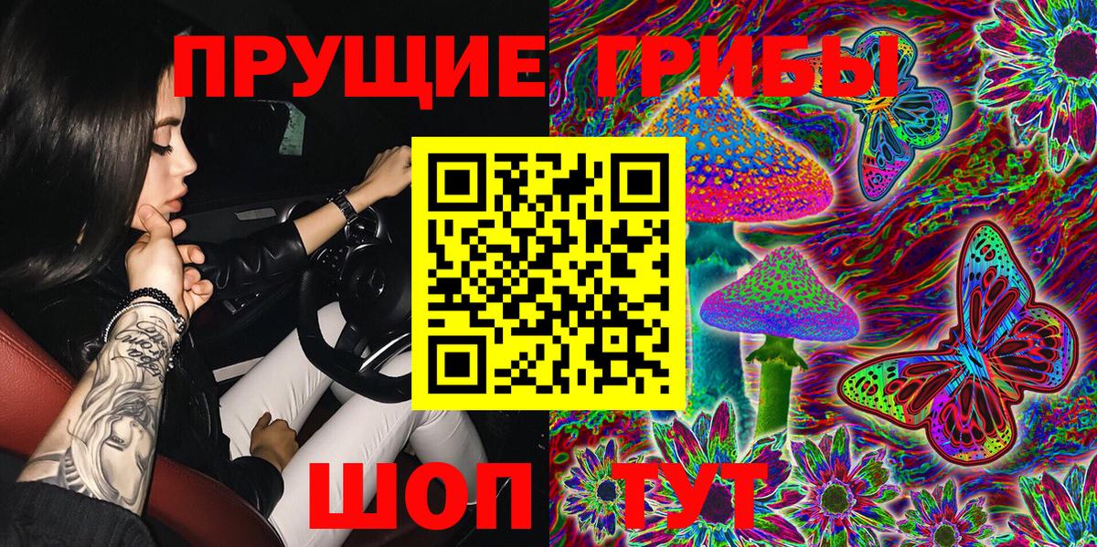 Галлюциногенные грибы ЛСД  Вход с VPN  Майский 
